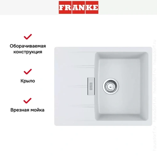 Мойка Franke Centro CNG 611/211-62 белый фото 2