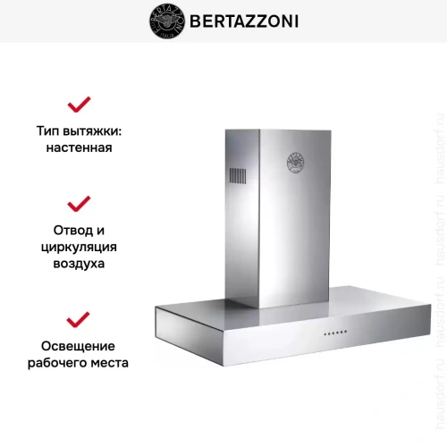 Вытяжка Bertazzoni K90CONXA фото 5