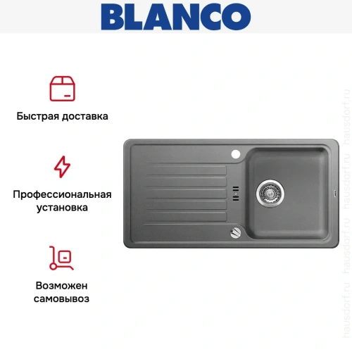 Мойка Blanco Favos mini алюметаллик фото 7