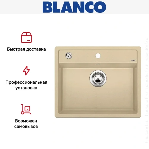 Мойка Blanco Dalago 6 шампань фото 10