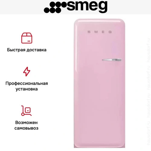 Холодильник Smeg FAB28LPK5 фото 6