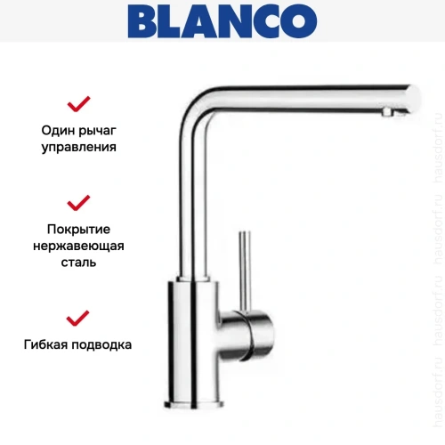 Смеситель Blanco Mila хром фото 4