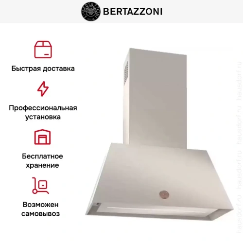 Вытяжка настенная Bertazzoni KR70HER1ADA фото 6