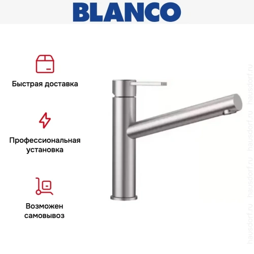 Смеситель Blanco AMBIS нержавеющая сталь полированная фото 8