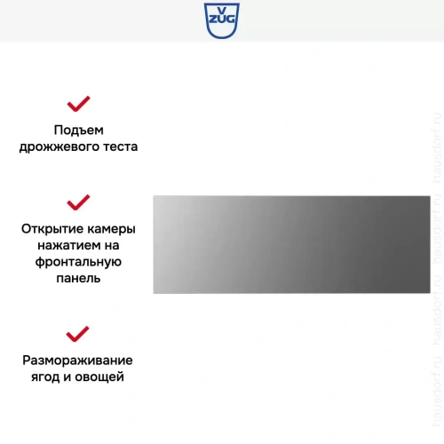Встраиваемый подогреватель посуды V-ZUG V4000 22 WDEC6V1C платина фото 8