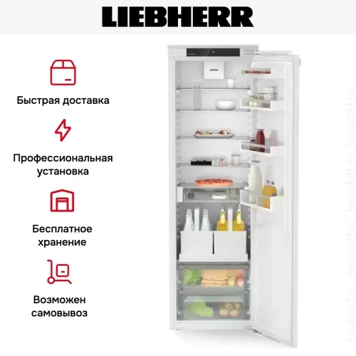 Встраиваемый холодильник Liebherr IRDdi 5120 фото 5