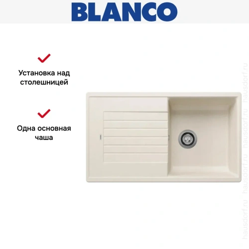 Мойка BLANCO ZIA 5 S Silgranit мягкий белый фото 5