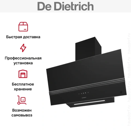 Вытяжка De Dietrich DHV4974HB фото 10