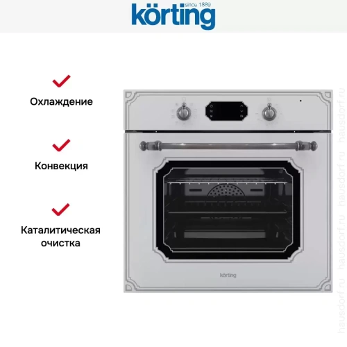 Духовой шкаф Korting OKB 4911 CRGW фото 8