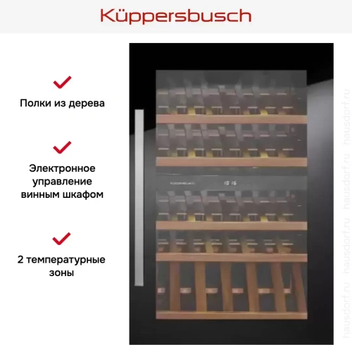 Встраиваемый холодильник для охлаждения вина Kuppersbusch FWK 2800.0 S фото 3