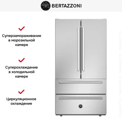 Холодильник Bertazzoni REF904FFNXTC фото 7
