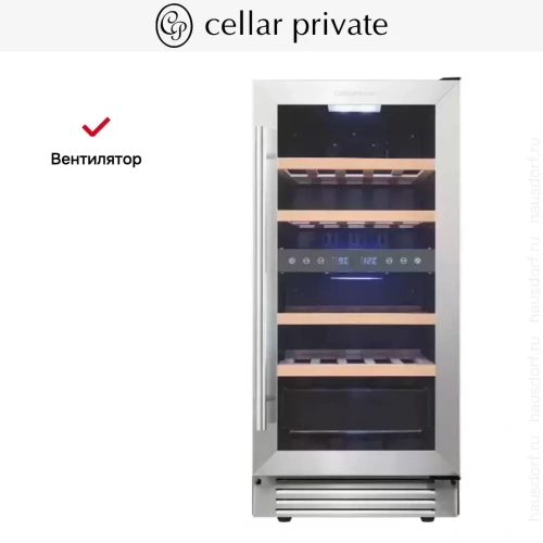 Встраиваемый под столешницу винный шкаф CellarPrivate CP027-2T фото 12