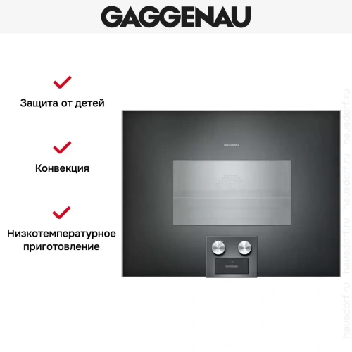 Комбинированный духовой шкаф-пароконвектомат Gaggenau BS474102 фото 8