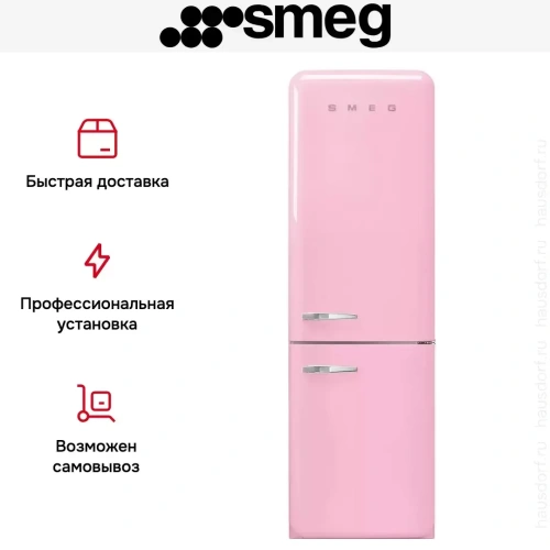 Холодильник Smeg FAB32RPK5 фото 5