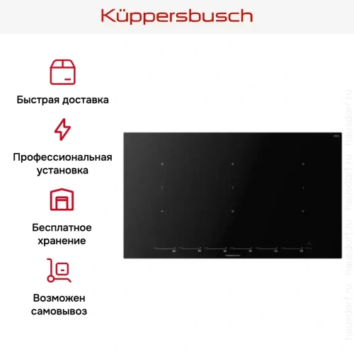 Варочная панель Kuppersbusch KI 9800.1 MR фото 6