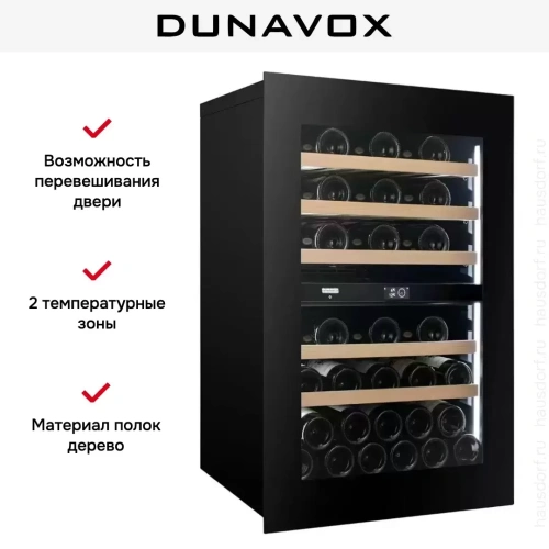 Встраиваемый винный шкаф Dunavox DVN-44.120DB.TO фото 6