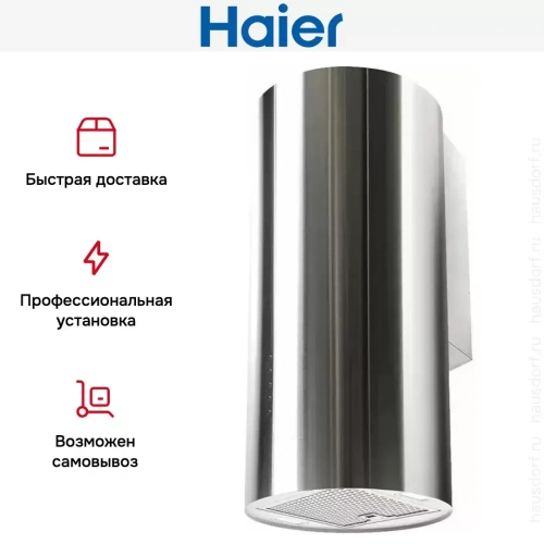 Вытяжка Haier HVX-W481LX фото 4