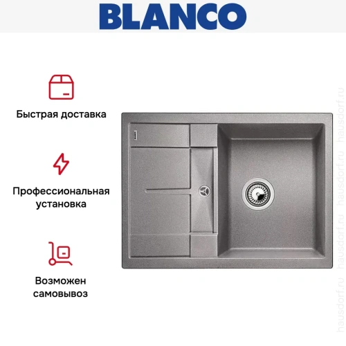 Мойка Blanco Metra 45S compact алюметаллик фото 9