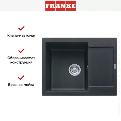 Мойка Franke MRG 611C оникс фото 4