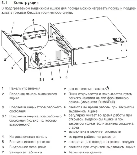 Встраиваемый подогреватель V-ZUG V4000 14 WDEA6V1C (черное стекло) фото 2