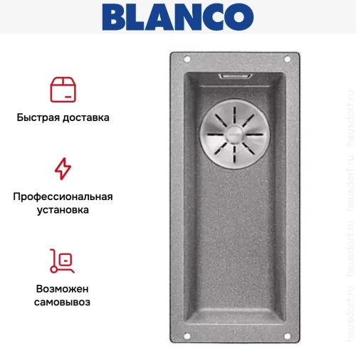 Мойка Blanco SUBLINE 160-U SILGRANIT отводная арматура InFino® алюметаллик фото 5