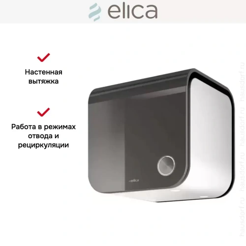 Вытяжка Elica 35CC EVOQUE UMBER/F/35 фото 10