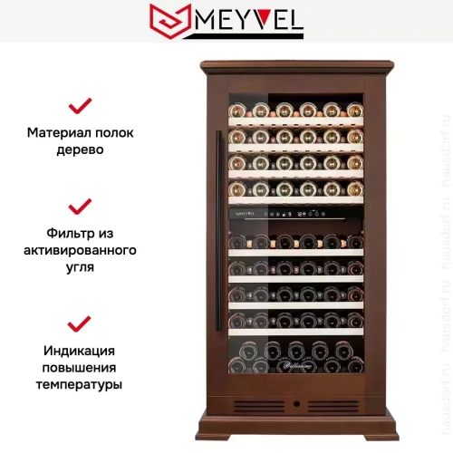 Винный шкаф Meyvel MV99PRO-KBT2 (Итальянский орех) фото 16
