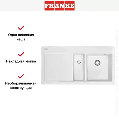 Мойка Franke Mythos MTK 651-100 чаша справа белый фото 3
