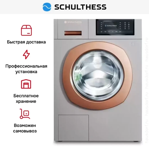 Стиральная машина Schulthess Spirit 540 Ever Rose фото 8