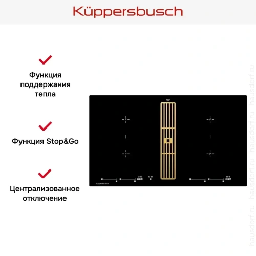 Варочная панель с вытяжкой Kuppersbusch KMI 9800.0 SR Gold фото 5