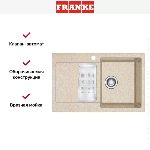 Мойка Franke MRG 651-78 3 бежевый фото 2