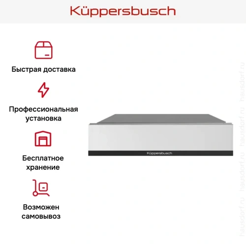 Встраиваемый подогреватель посуды Kuppersbusch CSW 6800.0 W5 Black Velvet фото 5