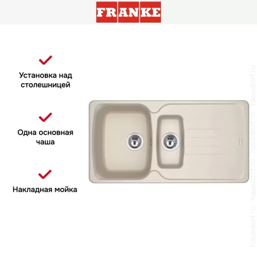 Мойка Franke Antea AZG 651-97 Сахара фото 3