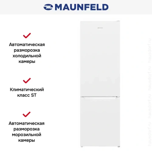 Холодильник MAUNFELD MFF176SFW фото 15