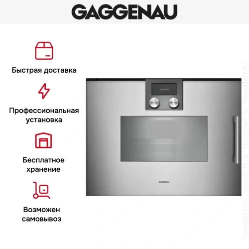 Духовой шкаф - пароварка Gaggenau BSP 251-111 фото 8