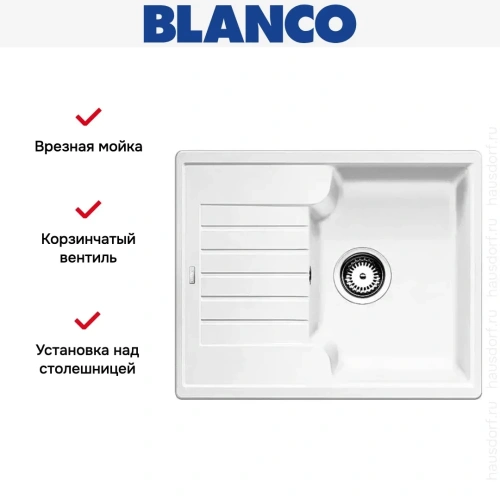 Мойка Blanco Zia 40S белый фото 8