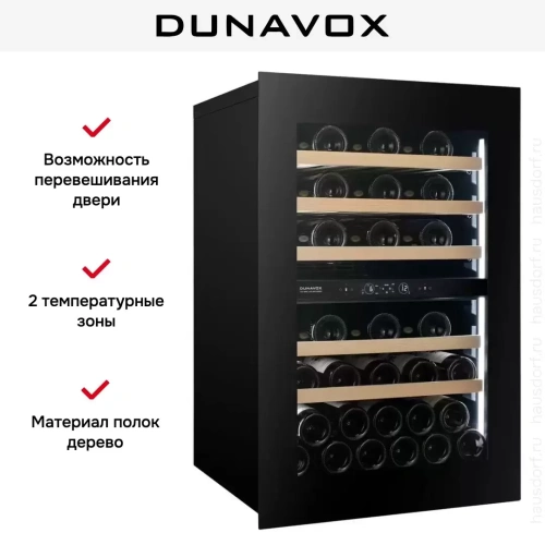 Встраиваемый винный шкаф Dunavox DVH-44.120DB.TO фото 8
