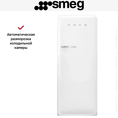 Холодильник Smeg FAB28RWH5 фото 3
