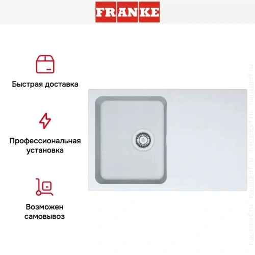 Мойка Franke Orion OID 611-78 Белый фото 4
