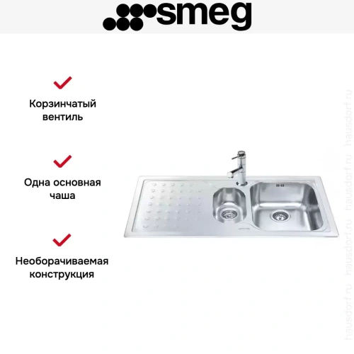 Мойка Smeg LV100S фото 4