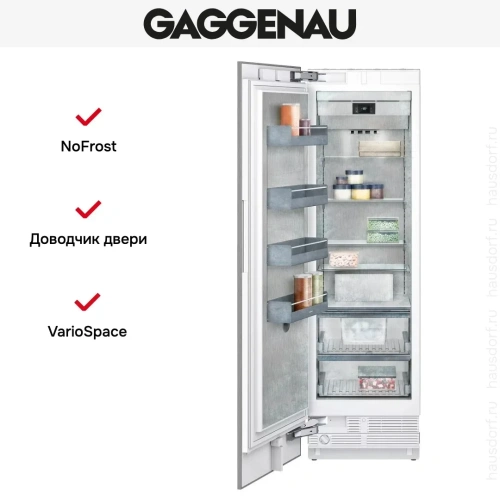 Встраиваемая морозильная камера Gaggenau RF461306 фото 3