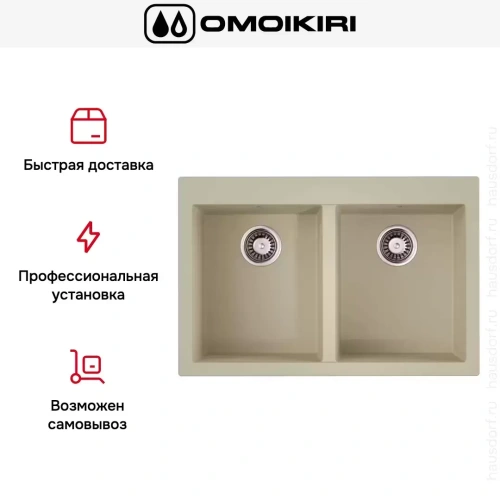 Мойка Omoikiri BOSEN 80-2-BE фото 7