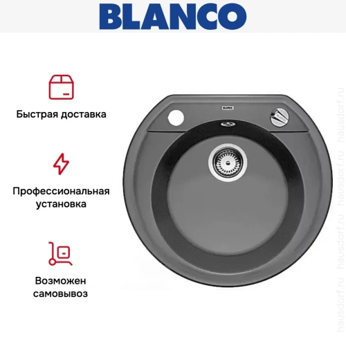 Мойка Blanco Rondoval 45 темная скала фото 8