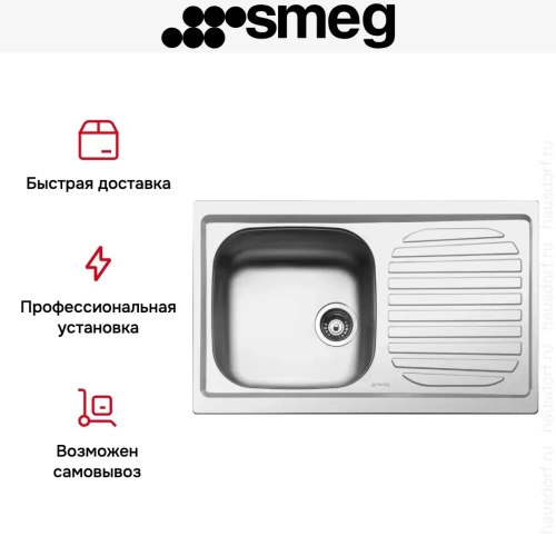 Мойка Smeg LYP791D фото 5