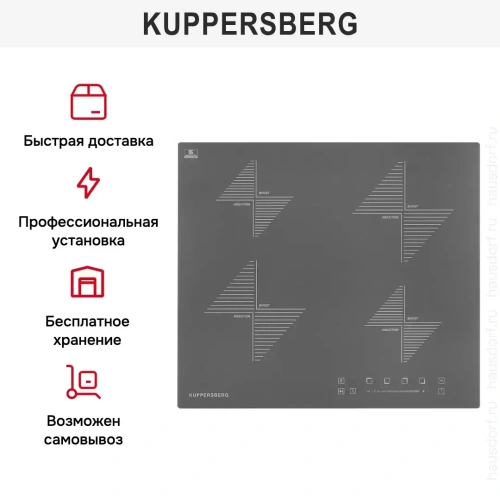 Варочная панель Kuppersberg ICS 604 GR фото 11