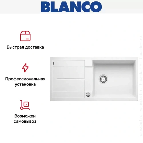 Мойка Blanco Metra XL 6 S-F белый фото 4