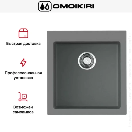 Мойка Omoikiri BOSEN 47-GR фото 5