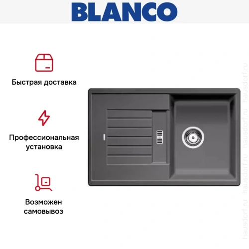 Мойка Blanco Zia 45 S темная скала фото 8