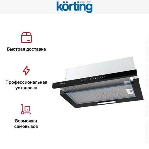 Встраиваемая вытяжка с выдвижным экраном Korting KHP 6975 GN фото 4