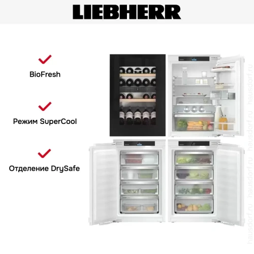 Встраиваемый холодильник Liebherr IXRFWB 3963 Prime BioFresh NoFrost фото 5